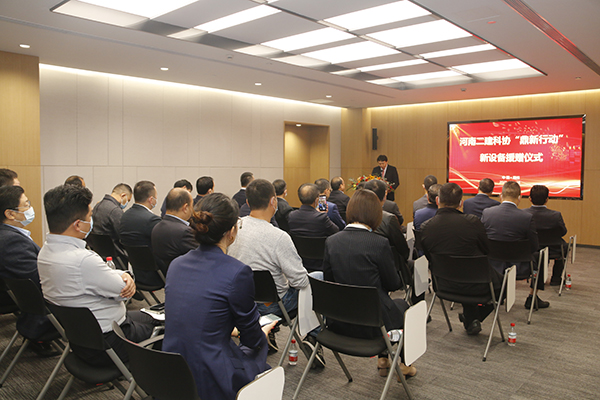 01-九游(中国)科协“鼎新行动”新设备援赠仪式现场.jpg 01-九游(中国)科协“鼎新行动”新设备援赠仪式现场.jpg